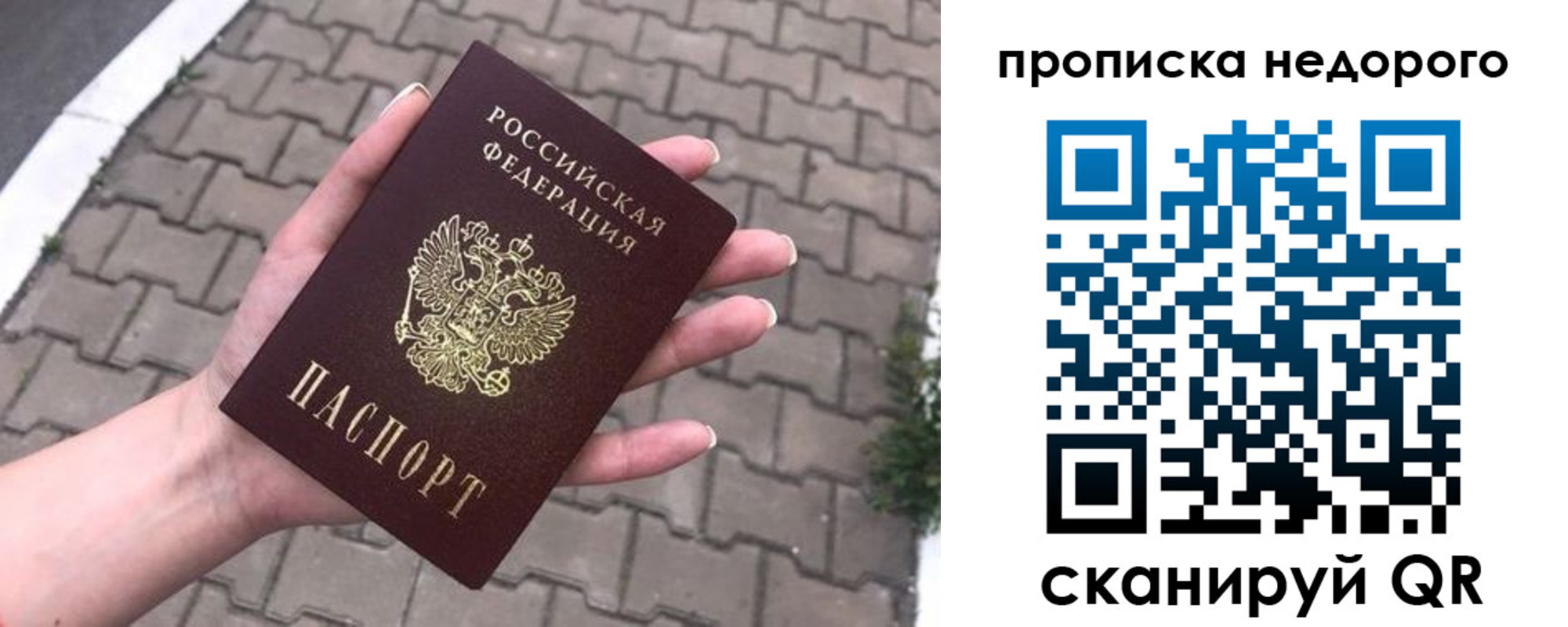 временная регистрация для всех в Чечне