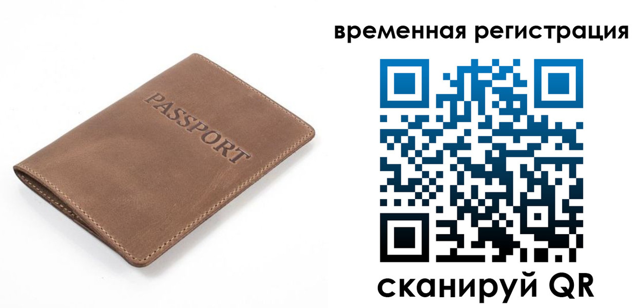 временная регистрация госуслуги в Чечне