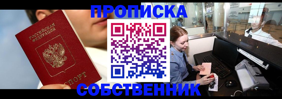 временная регистрация в Чечне