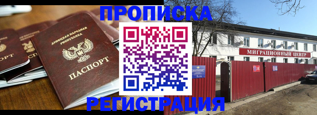 временная регистрация недорого в Чечне