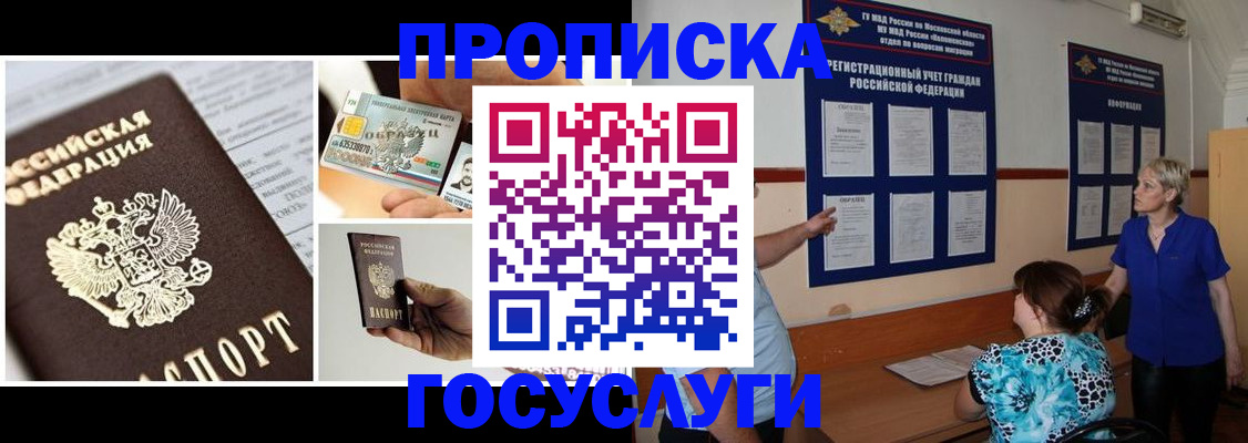 временная регистрация законно в Чечне