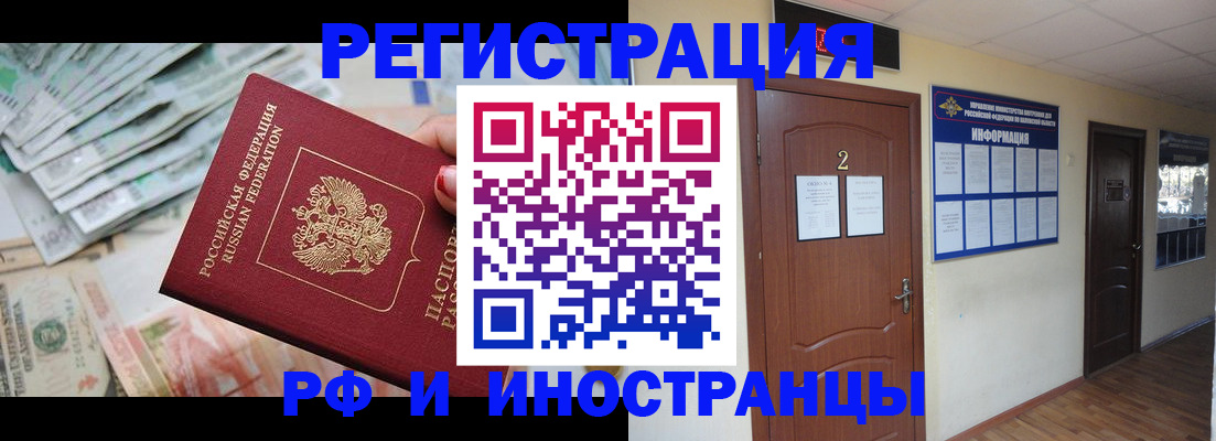 временная регистрация собственник в Чечне