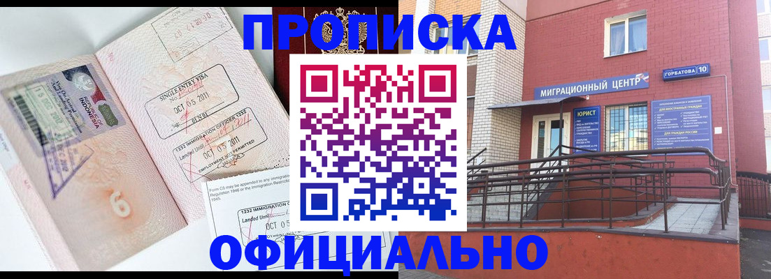 пропишу в квартире в Чечне