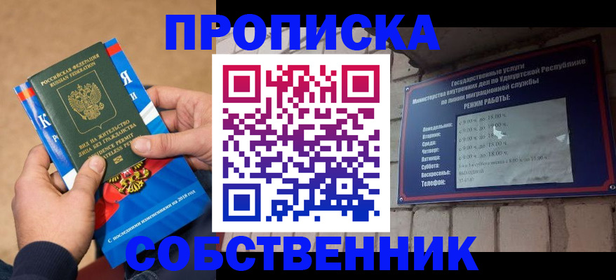 миграционный учет в Чечне