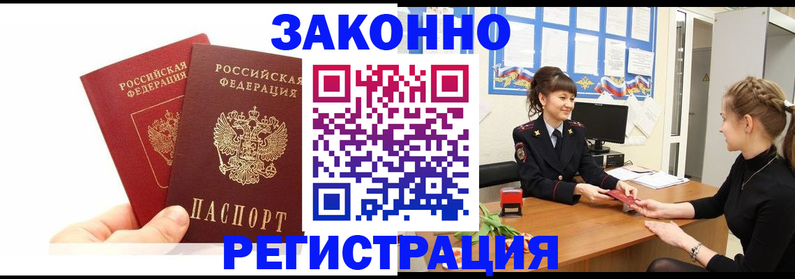 временная регистрация гарантия в Чечне